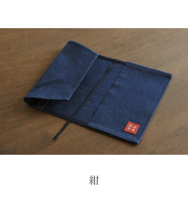 倉敷帆布 基帆ブックカバー[全5色]バイストン KI-BOOK – 文具