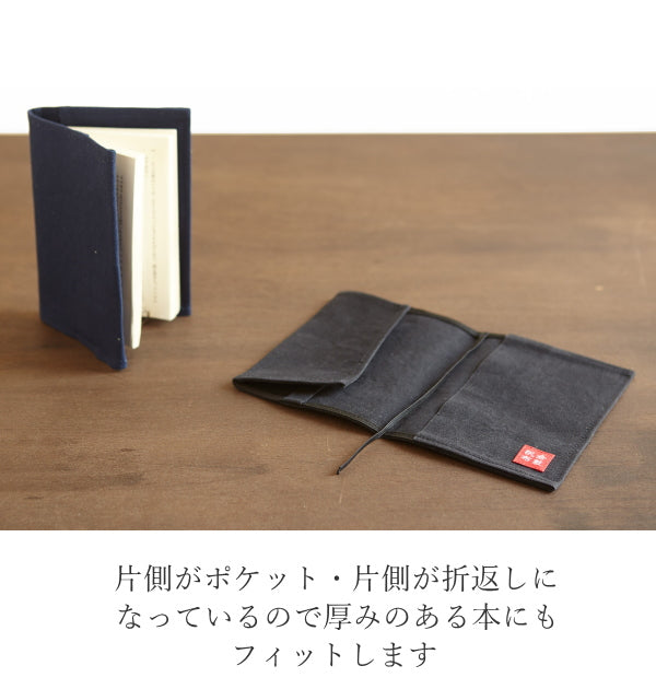 倉敷帆布　基帆ブックカバー[全5色]バイストン　KI-BOOK