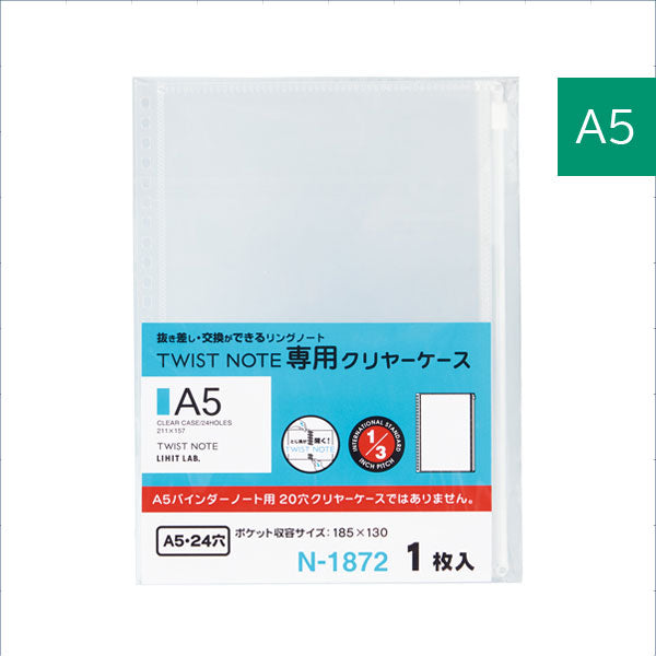 オープンリングノート・ツイストノート専用 クリヤーケース [A5] 24穴 1枚入り リヒトラブ (LIHIT LAB) N-1872  [M便 1/5]