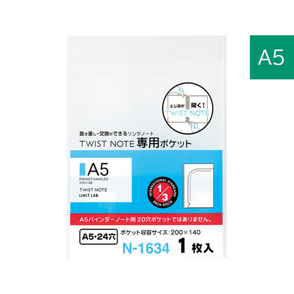 オープンリングノート・ツイストノート専用 ポケット [A5] 24穴 1枚入り リヒトラブ (LIHIT LAB) N-1634  [M便 1/20]