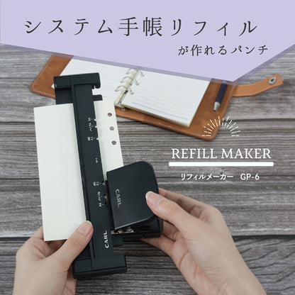 システム手帳用  リフィルメーカー(丸穴)  カール事務器   GP-6