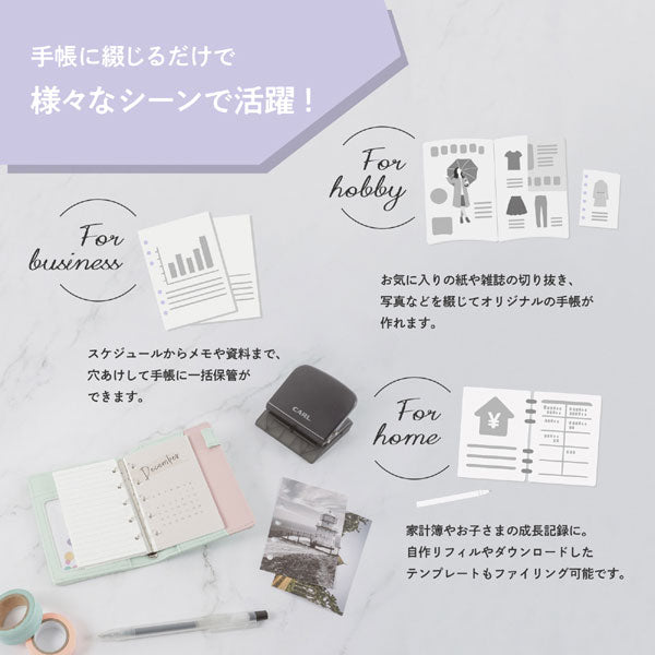 システム手帳用  リフィルメーカー(丸穴)  カール事務器   GP-6