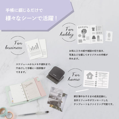 システム手帳用  リフィルメーカー(丸穴)  カール事務器   GP-6