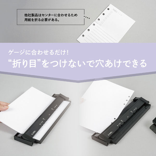 システム手帳用  リフィルメーカー(丸穴)  カール事務器   GP-6