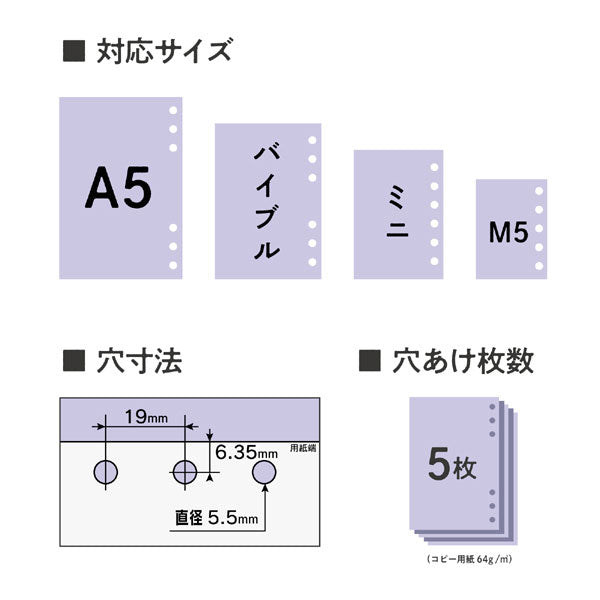 システム手帳用  リフィルメーカー(丸穴)  カール事務器   GP-6
