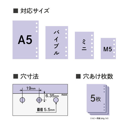 システム手帳用  リフィルメーカー(丸穴)  カール事務器   GP-6