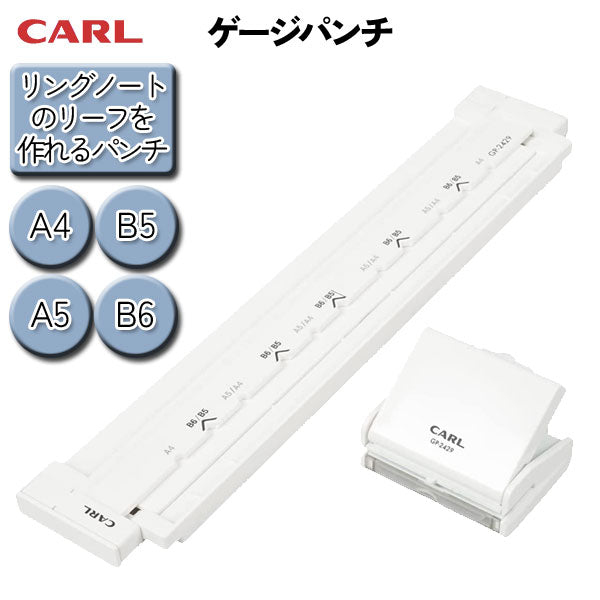 リングノート用 ゲージパンチ(角穴) カール事務器 　GP-2429
