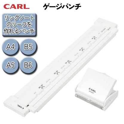 リングノート用 ゲージパンチ(角穴) カール事務器 　GP-2429