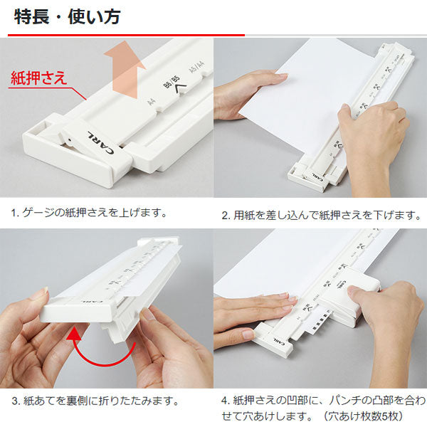 リングノート用 ゲージパンチ(角穴) カール事務器 　GP-2429