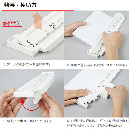 リングノート用 ゲージパンチ(角穴) カール事務器 　GP-2429