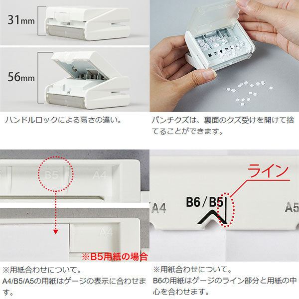 リングノート用 ゲージパンチ(角穴) カール事務器 　GP-2429
