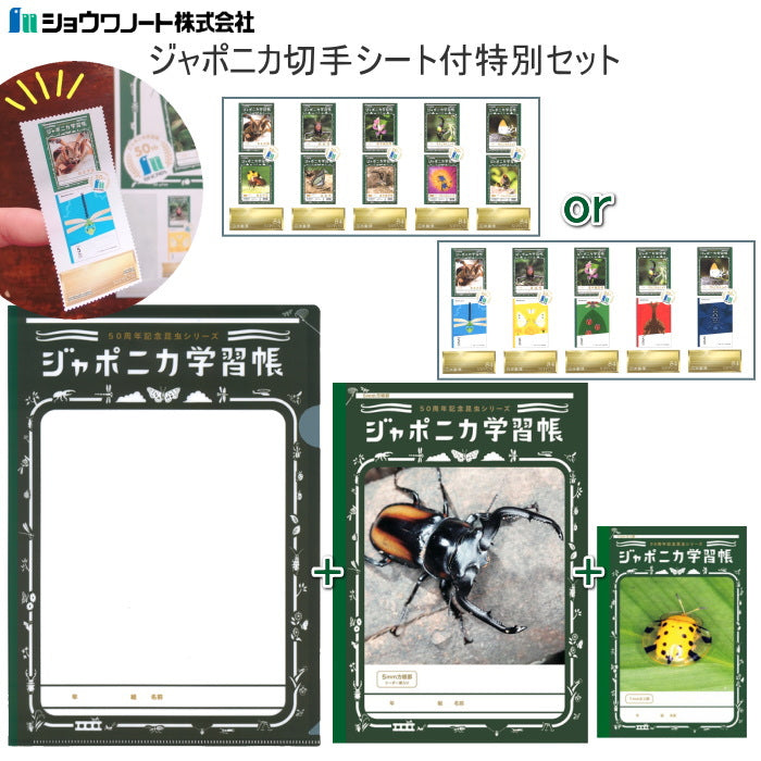 BRAND：ショウワノート – 文具専門ストア@Usagiya