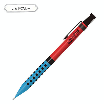 限定！ORIGINAL SMASH（スマッシュ）レッドブルー 芯径0.5mm Q1005-BSKS[M便 1/20]