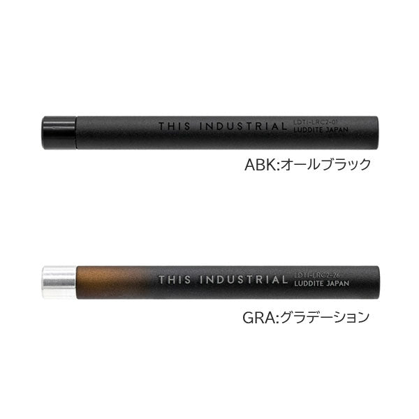 THIS INDUSTRIAL 芯ケース2 ［オールブラック・グラデーション］ シャープ芯 ケース ラダイト［Luddite］　LDTI-LRC2　［M便 1/60］