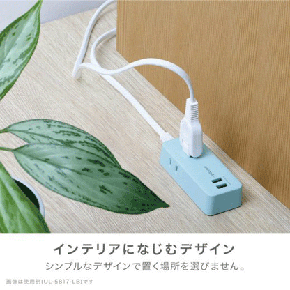 3口コンセント（コード1.5ｍ）ＵＳＢポート付　ユートリムエル [全2色]ソニック UT/UL-5817-*