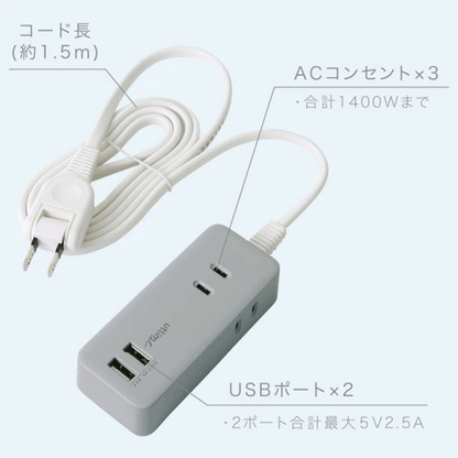 3口コンセント（コード1.5ｍ）ＵＳＢポート付　ユートリムエル [全2色]ソニック UT/UL-5817-*