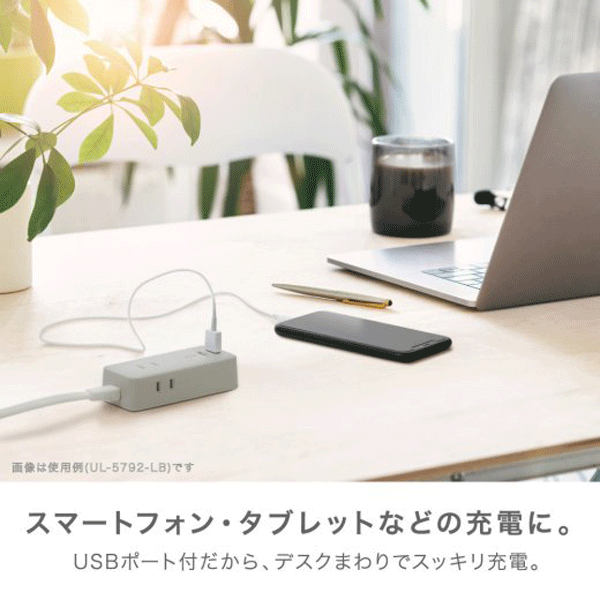 3口コンセント（コード1.5ｍ）ＵＳＢポート付　ユートリムエル [全2色]ソニック UT/UL-5817-*