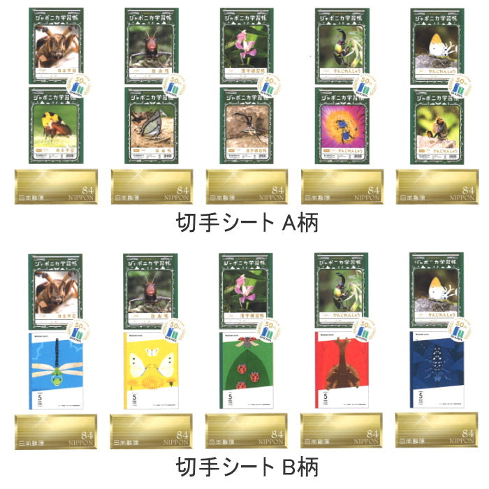BRAND：ショウワノート – 文具専門ストア@Usagiya