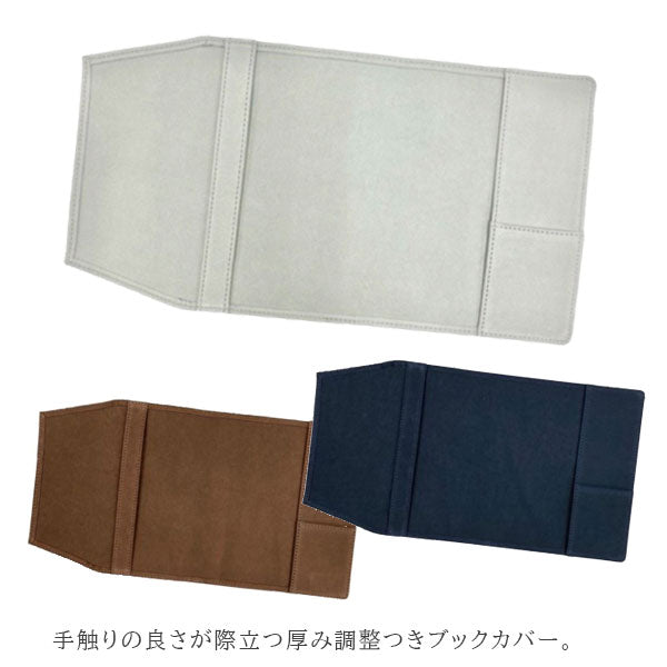 ミリクロス/MIL Cloth ブックカバー文庫 アシュフォード 8692- [M便 1/3]