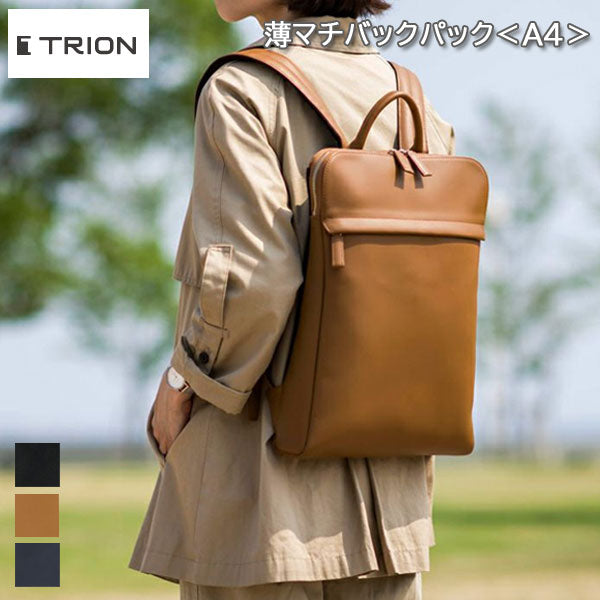☆正規販売店☆TRION<トライオン>ビジネスバッグ 薄マチ バックパック<A4サイズ> 全3色 トライオン SA226