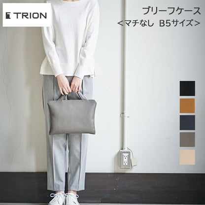 ☆正規販売店☆TRION＜トライオン＞ビジネスバッグ ブリーフケース＜マチなし B5サイズ＞ 全５色 トライオン 　SA114
