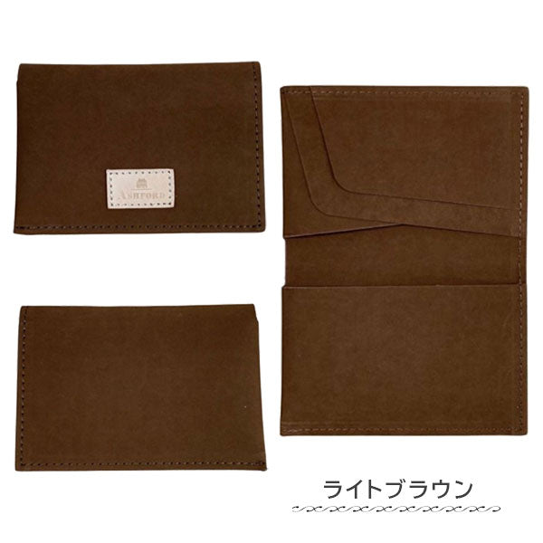 ミリクロス/MIL Cloth 名刺入れ アシュフォード 8545- [M便 1/6]