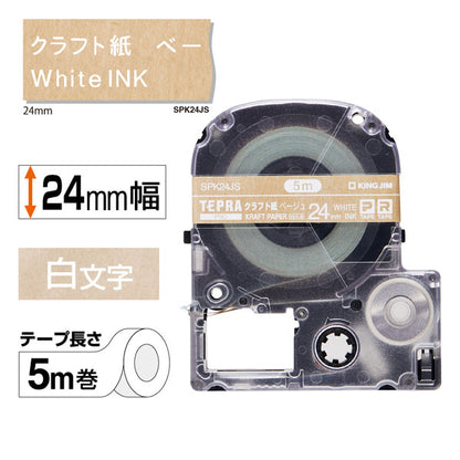 「テプラ」 PRO テープカートリッジ クラフトラベル 白文字 [全4種] キングジム SPKJS