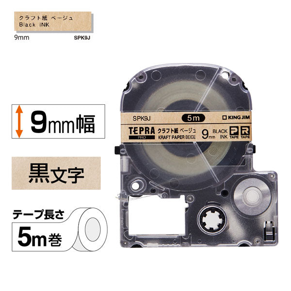 「テプラ」 PRO テープカートリッジ クラフトラベル 黒文字 [全4種] キングジム SPK
