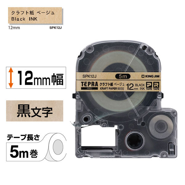 「テプラ」 PRO テープカートリッジ クラフトラベル 黒文字 [全4種] キングジム SPK