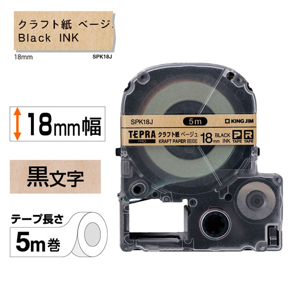 「テプラ」 PRO テープカートリッジ クラフトラベル 黒文字 [全4種] キングジム SPK