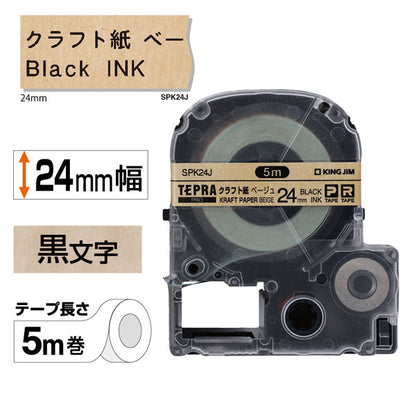 「テプラ」 PRO テープカートリッジ クラフトラベル 黒文字 [全4種] キングジム SPK