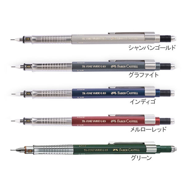 ファーバーカステル TK-FINE バリオ Lシャープペンシル HB/0.5mm [全5色] FABER-CASTELL 1355
