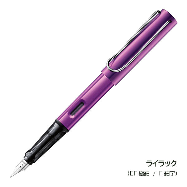 【限定】≪LAMY≫ AL-star lilac＆petrol 万年筆 ライラック＆ペトロール LAMY(ラミー) LD3LL/LD4PT