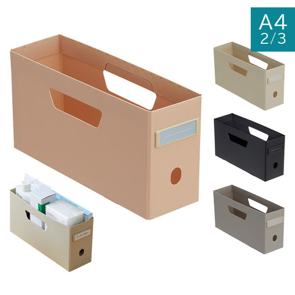 Roomy 《ルーミー》 ボックスファイル [ロータイプ・A4 2/3] 全4色 リヒトラブ (LIHIT LAB) F-290