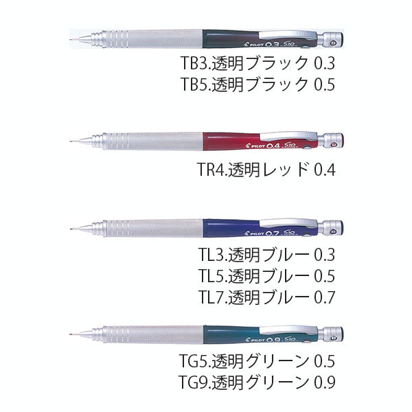 シャープペンシル S10（エステン） [全4色] [芯径5種] PILOT（パイロット）HPS-1SR [M便 1/5]