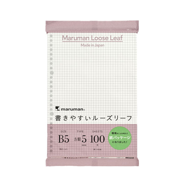 書きやすいルーズリーフ B5 26穴 《5mm方眼罫》 100枚 紙パッケージ maruman(マルマン) L1207HK [M便 1/2]