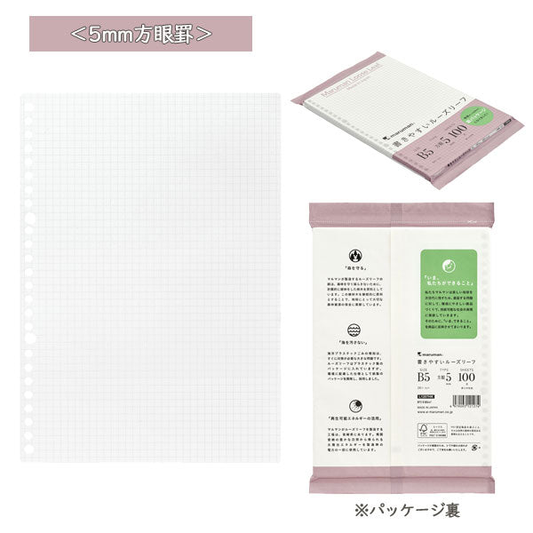 （まとめ） マルマン 書きやすいルーズリーフ B5 無地 L1206 1パック（50枚） 〔×40セット〕(代引不可) まとめ）マルマン ルーズリーフ L1206H B5 26穴 無地 100枚〔×20セット