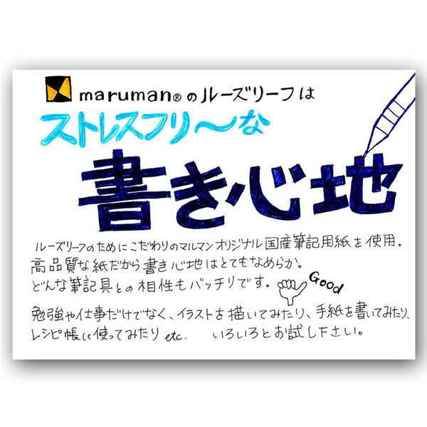 書きやすいルーズリーフ B5 26穴 《5mm方眼罫》 100枚 紙パッケージ maruman(マルマン) L1207HK [M便 1/2]