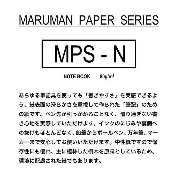 書きやすいルーズリーフ B5 26穴 《無地》 100枚 紙パッケージ maruman(マルマン) L1206HK [M便 1/2]