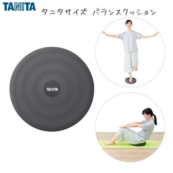 タニタサイズ バランスクッション [グレー] 保証書付き タニタ　TS959