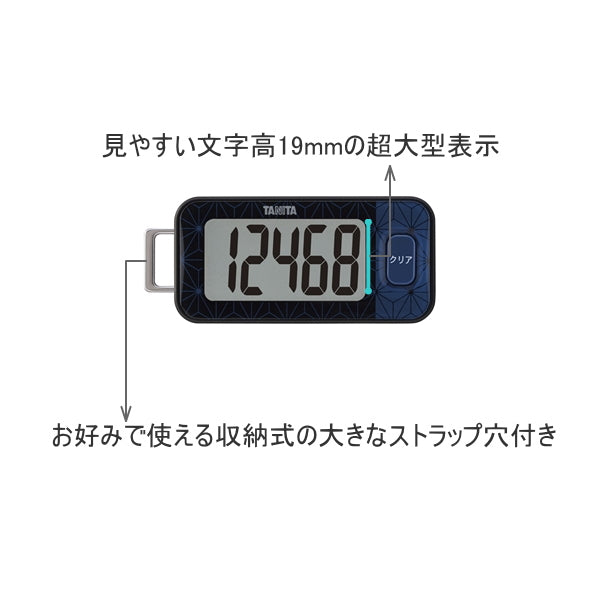3Dセンサー搭載歩数計 [全3色]　保証書付き　タニタ　FB740