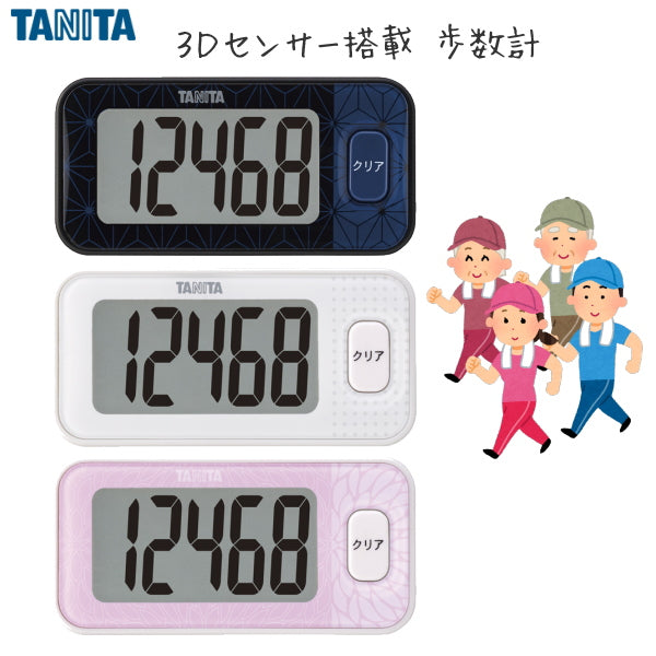 3Dセンサー搭載歩数計 [全3色]　保証書付き　タニタ　FB740
