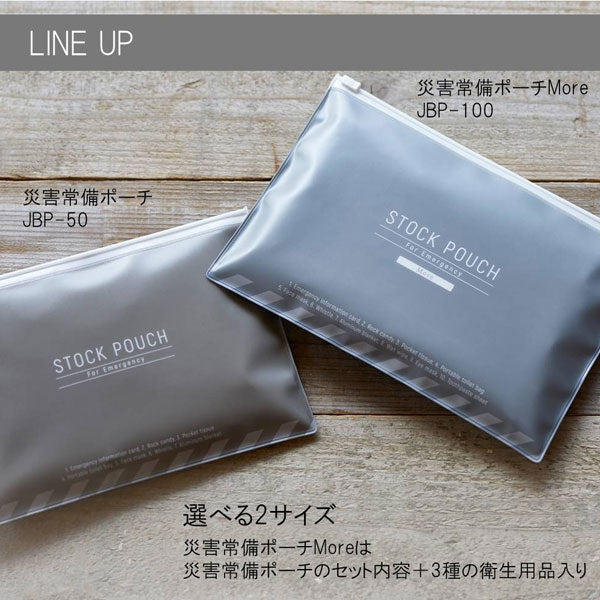 災害常備ポーチ (7点セット) 　キングジム 　20-JBP-50　【取寄品】