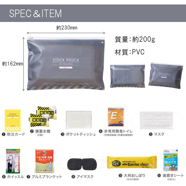 災害常備ポーチ More (10点セット) 　キングジム 　JBP-100　【取寄品】