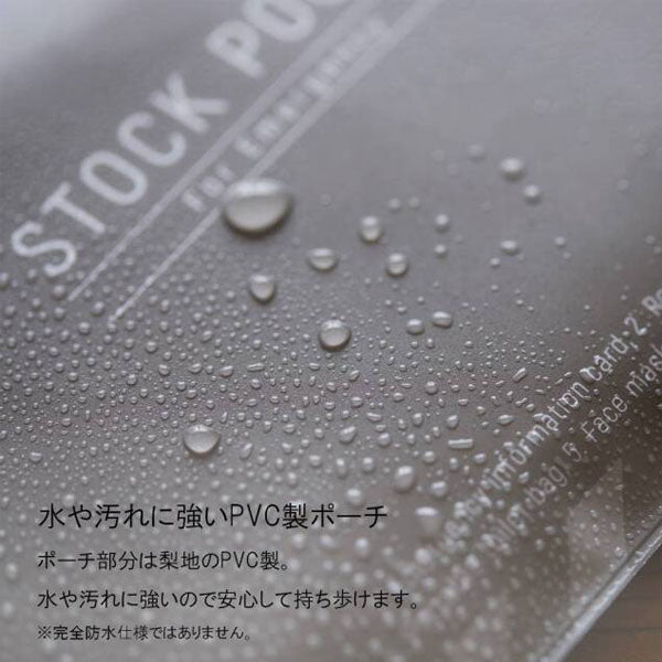 災害常備ポーチ More (10点セット) 　キングジム 　JBP-100　【取寄品】