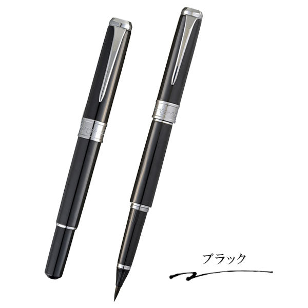 くれ竹 万年毛筆 スターリーナイト 撰 [全３色] 呉竹 DAY142- 【送料無料※】　【取寄せ品】
