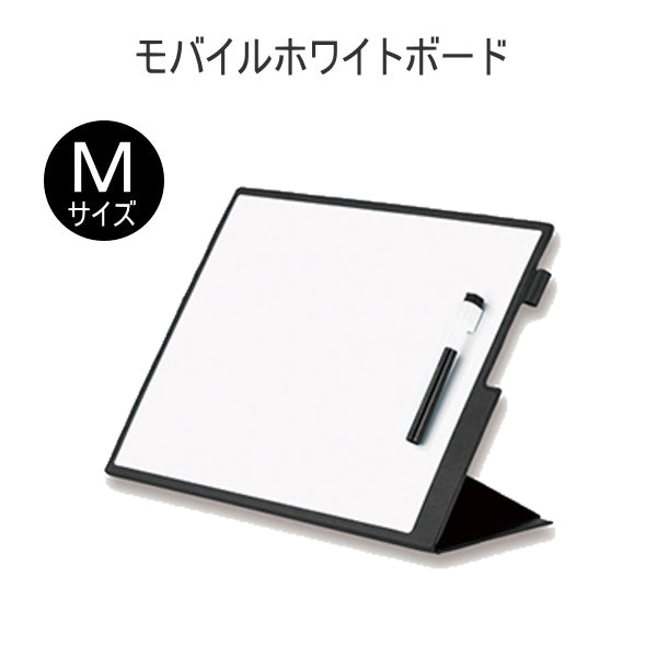 モバイルホワイトボード[Mサイズ]アスカ MWB02