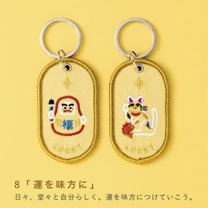 2/8b PAIR KEY RING〈FEELING series〉 ペア キーリング [全16種] いろは出版 GKBA- [M便 1/6]