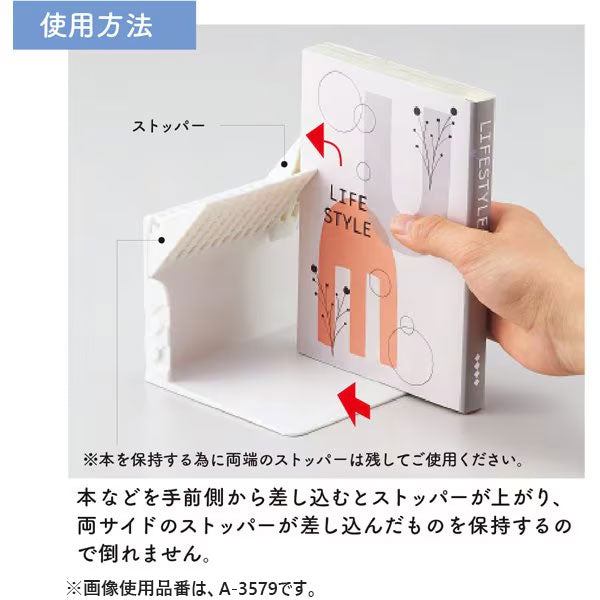 1冊でも倒れないブックスタンド Medium 全2色 リヒトラブ《LIHIT LAB》 A3579-0/24