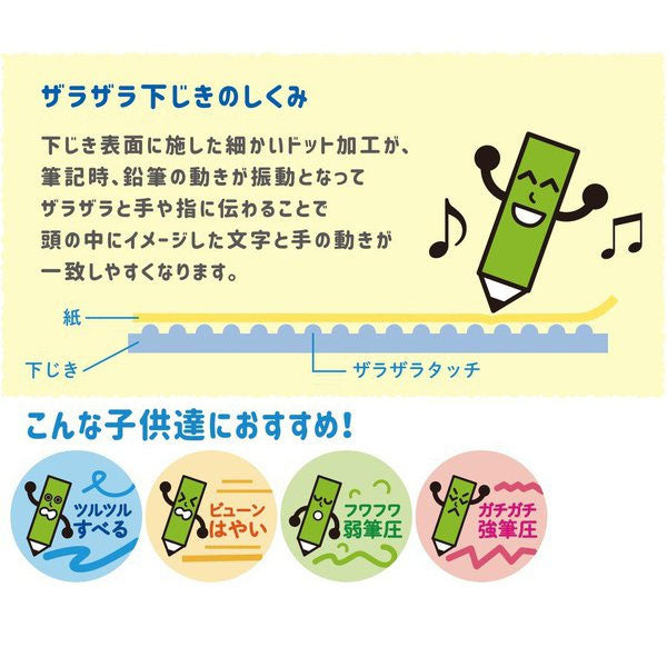 魔法のザラザラ下じき　カラータイプ　[A4サイズ]　全２色 レイメイ藤井　U752* [M便 1/25]